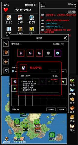 勇者的小冒险破解版截图2