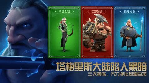 万龙觉醒2024最新版截图3