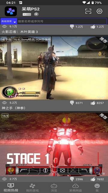 DamonPS2安卓版
