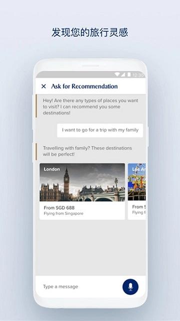 新加坡航空(SingaporeAir)app