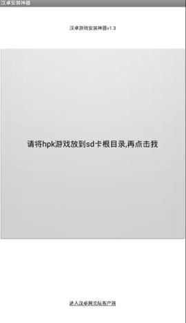 汉卓游戏安装神器最新版