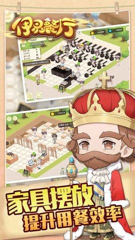 依灵餐厅破解版截图2