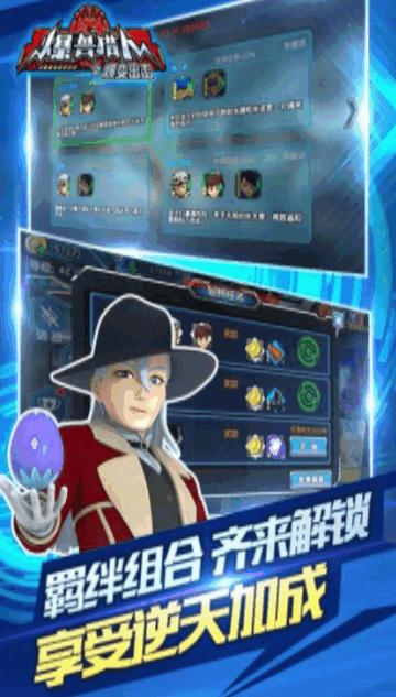 爆兽猎人手机版截图0