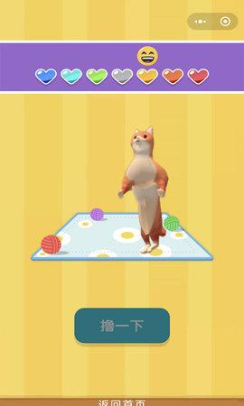 作死小猫咪游戏手机版截图0