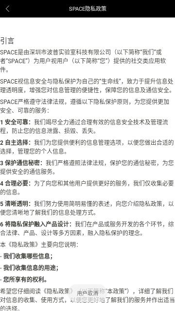Space截图2