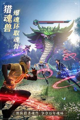 斗罗大陆魂师对决3d手游最新版截图2
