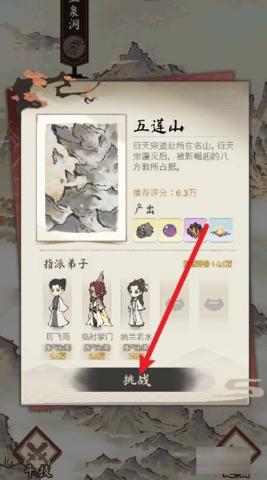 道天录破解版无限内购