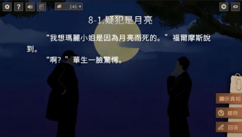 猜字疑案2024最新版截图1