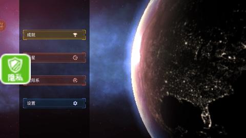 星球毁灭模拟2最新版截图0