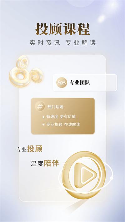 国联尊宝手机版截图3