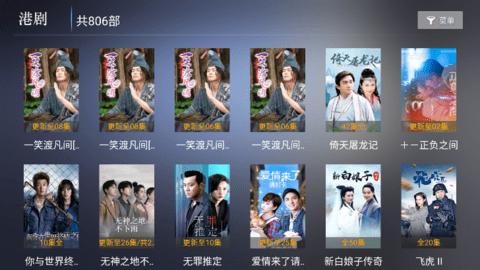 影视阁TV电视盒子版截图2