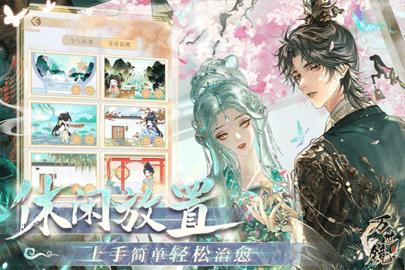 万世镜官方版截图3