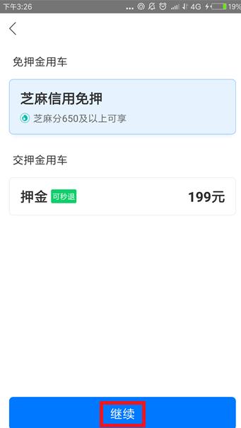 哈啰出行手机版