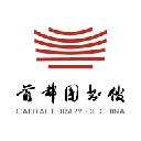 首都图书馆app最新版