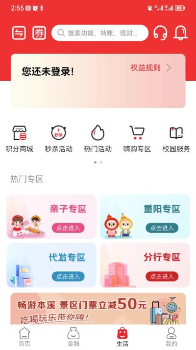 盛京银行app最新版截图3