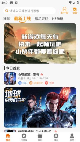 反骨兔游戏盒子安卓版截图1