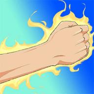 沙包大的拳头安卓版