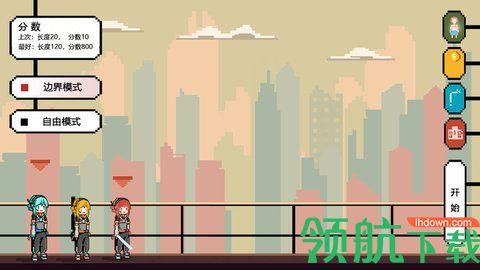 追光大作战手游官方版截图1