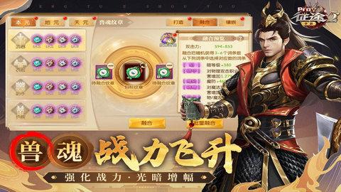 征途2手游官方版截图1