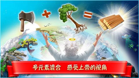 涂鸦上帝闪电中文破解版截图1