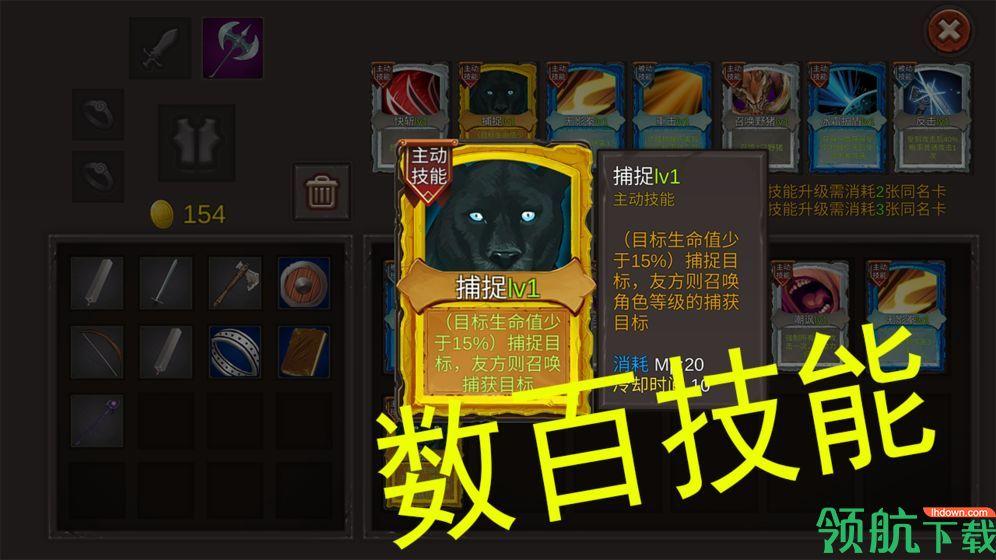 开局一把剑安卓版