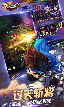 兽化三国游戏全卡牌版截图3