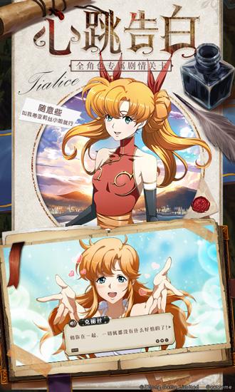 梦幻模拟战安卓版截图3