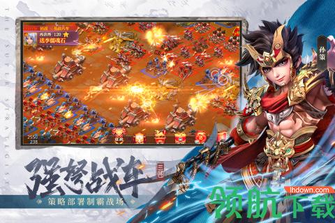 超神军师手游2021公测版截图2