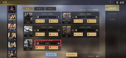 挂出个三国2022最新版