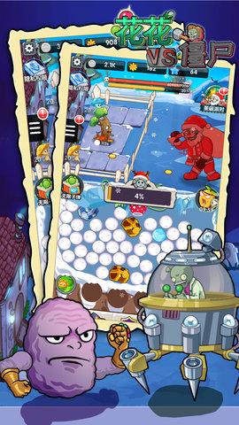 花花VS僵尸最新版截图2