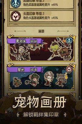 贪婪洞窟1破解版截图1