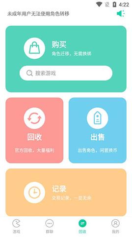 小7手游交易平台app