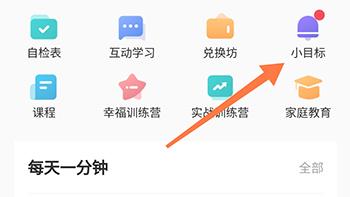 大春之道app最新版