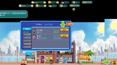 口袋商业街无限金币版截图2