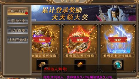 怒火狂刀传奇无限钻石元宝版截图1