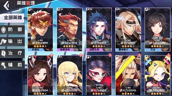 超级英雄联盟安卓版