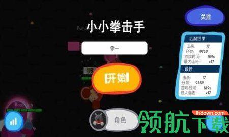 小小拳击手3D游戏中文版截图0