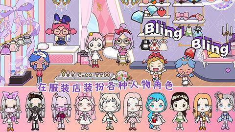 我的城市童话世界2023最新版截图1