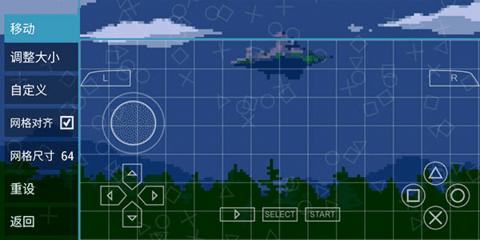 PPSSPP模拟器稳定版