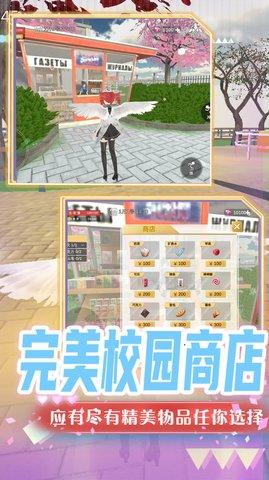 超级梦幻高校中文版截图0