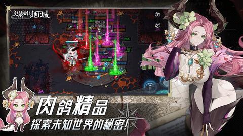 史莱姆与地下城内购修改版截图3