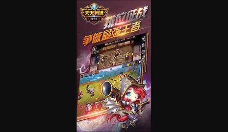 天天英雄修改版