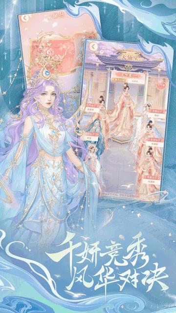 繁花似锦2024最新版截图3