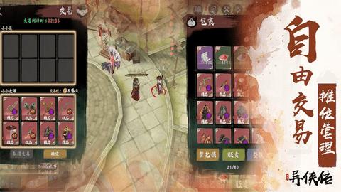 异侠传道消魔长正式版截图3