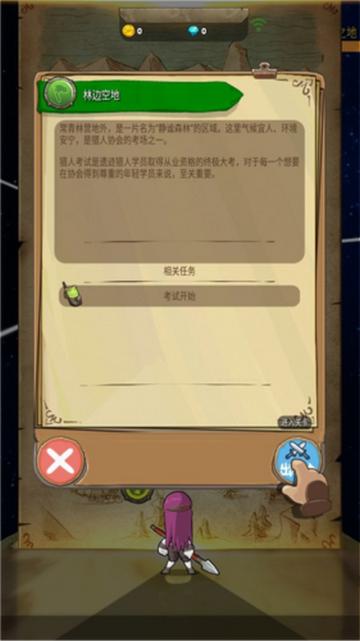 落神之地官方手游