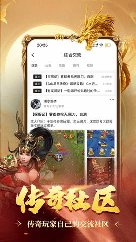 996传奇盒子无限充值破解版截图1