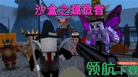 沙盒之建造者2022最新版截图0