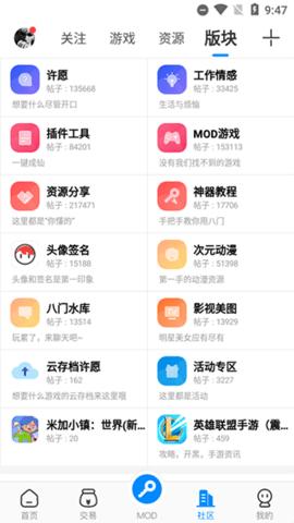 八门神器(游戏盒子)app