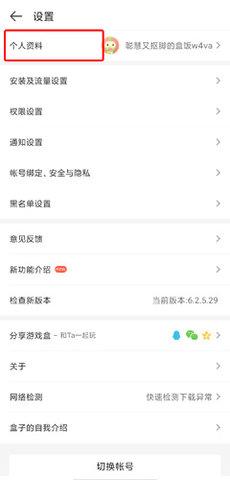 4399游戏盒无限破解版