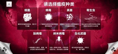 细菌公司无限DNA中文破解版